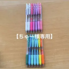 【ちゅー様専用】SARASA ボールペン14本セット