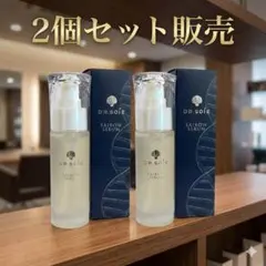２個セット販売　ドクターソワ SAIBOWセラム 45ml　業務用サイズのサムネイル