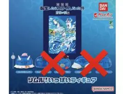 ✨️劇場版転生したらスライムだった件蒼海の涙編✨️リムルさまがいっぱいフィギュア