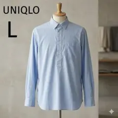 UNIQLOエクストラファインコットンプルオーバーシャツ長袖 サックス Ｌ 廃盤