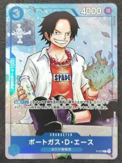 ワンピース ポートガス・D・エースP-074 最強ジャンプ2024年5月特大号①