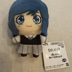 推しの子　黒川あかね　ぬいぐるみのサムネイル