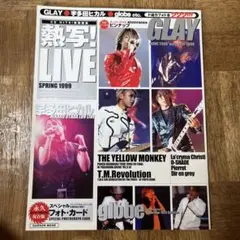 熱写LIVE 1999