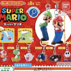 スーパーマリオ めじるしアクセサリー ガチャ 全8種 コンプリート