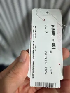 LACOSTE スリムフィット シャツ サイズ3
