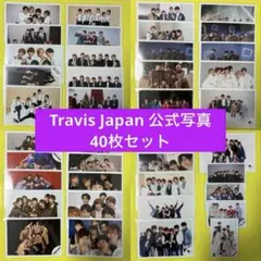 Travis Japan トラジャ 集合 公式写真18枚セット - メルカリ