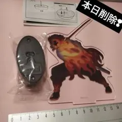難有●鬼滅の刃 無限列車編 特典 光る 心を燃やせアクリルスタンド 煉獄杏寿郎