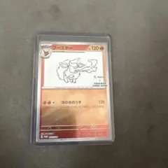 し*ば様 低価格スタート！【PSA10】ブースター P YU NAGABA - メルカリ