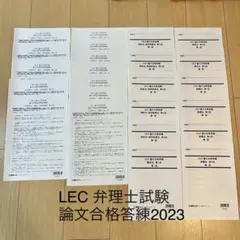 2022年向け　最新　LEC 弁理士　論文基礎力完成講座　全科目セット　未記入 2026年最新】論文基礎力完成講座 弁理士 lecの人気アイテム - メルカリ