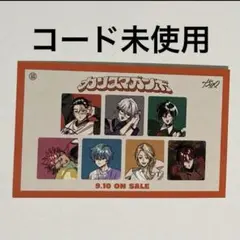 カリスマ　ヒプマイ　特典