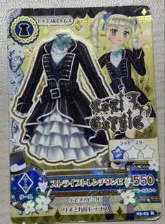アイカツカード ストライプトレンチワンピ　藤堂ユリカ