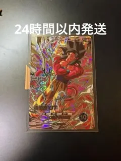 ドラゴンボールスーパーダイバーズ ９弾 孫悟空 GT シークレット 超サイヤ人４のサムネイル