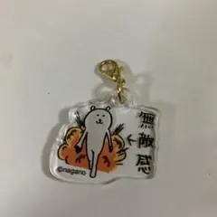 ナガノキャラクターズ　ミニアクリルチャーム