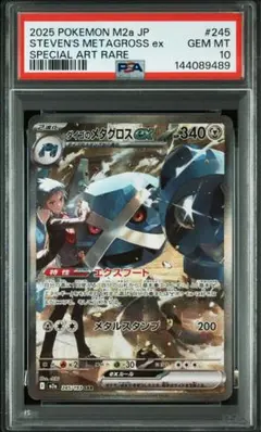 2026年最新】メタグロス psa10の人気アイテム - メルカリ