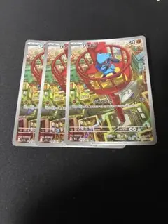 リオルAR 3枚のサムネイル
