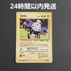 コイル ○ 拡張シート第2弾(赤版) - メルカリ