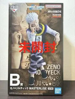 一番くじ HUNTER×HUNTER B賞 ゼノ=ゾルディック