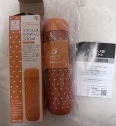 オレンジページスタイル ステンレス製マグボトル 300ml