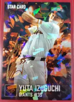 2026年最新】泉口友汰 サインの人気アイテム - メルカリ