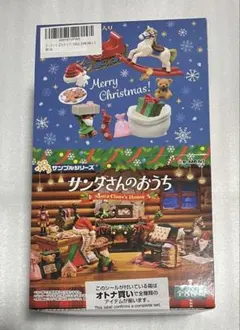 リーメント サンタさんのおうち マイシークレットティータイム まとめ