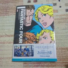 ファンタスティック4「インヴィジブル・ウーマン」2005年版（開封美品