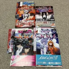 2026年最新】新世紀エヴァンゲリオン13巻初版の人気アイテム - メルカリ