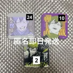 呪術廻戦 アートコースター アトコ 原作 第3弾 禪院直哉 まとめ売り