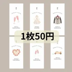 テーブルナンバー　1枚50円　結婚式　披露宴　ウェディング　ウェルカムスペース