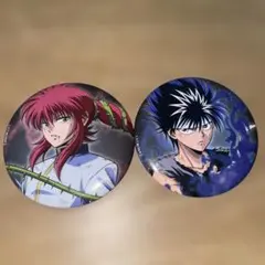 幽遊白書 蔵馬＆飛影缶バッジセット