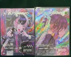 2026年最新】zutomayoカード 残機の人気アイテム - メルカリ