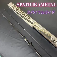 33 新品❗️ イカメタルロッド　662MH ベイトリール　スパイラルガイド 33 新品❗️ イカメタルロッド 662MH ベイトリール スパイラルガイド