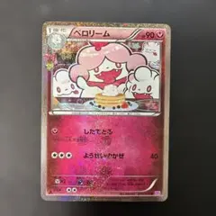2026年最新】ペロリーム ポケキュンの人気アイテム - メルカリ