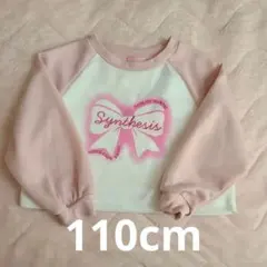 女の子 110cm