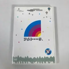 アメトーーク！DVD vol.6