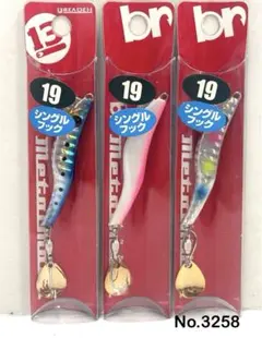 メタルマル　セット（19個） ブリーデン メタルマル 19g シングルフック - 【バス・トラウト