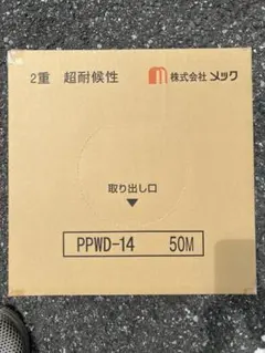 メック ドレンホース PPWD-14 50m 2重耐候性 - メルカリ