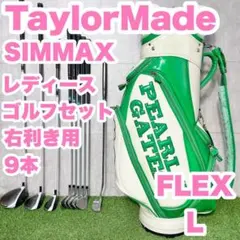 2026年最新】ゴルフクラブ レディース セット パーリーゲイツの人気