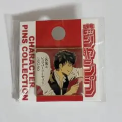銀魂 土方 ジャンプショップ ピンズ 2014