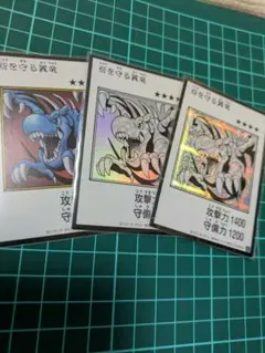 遊戯王 砦を守る翼竜 　マンガスタイル 3枚セット