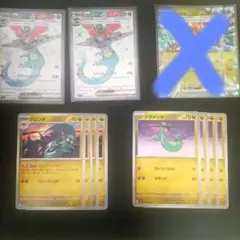 変幻の仮面 ドラパルトex 進化ライン まとめ売り デッキパーツ sv6