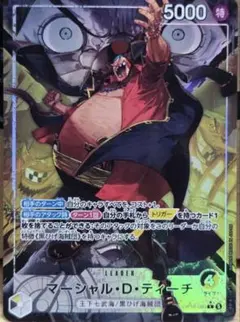 ワンピースカード 決戦の刻 マーシャル•D•ティーチ L パラレル