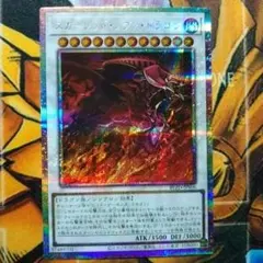 スカーレッド ノヴァ ドラゴン 絵違い プリズマティックシークレット