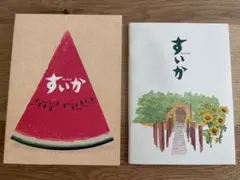 すいか Blu-ray BOX〈3枚組〉 - メルカリ