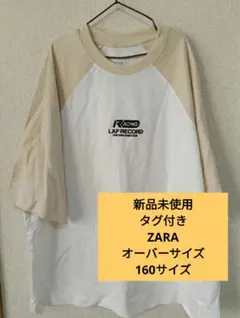 ZARA ラグランスリーブ Tシャツ 13-14歳　160サイズ　オーバーサイズ