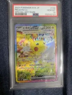 早い物勝ち！！ピカチュウ ex sar PSA10 PSA10)ピカチュウex （スペシャルアートレア）【ポケモンカード高価