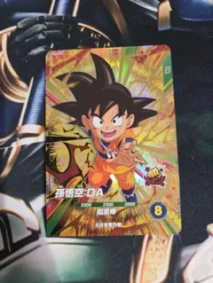 ドラゴンボールスーパーダイバーズ 孫悟空 SDV7-003 - メルカリ