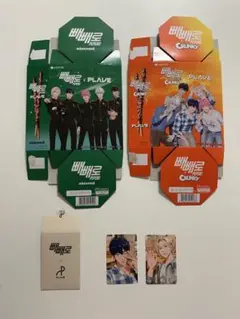 PLAVEペペロトレカ （イェジュン&ノア） + 箱（韓国限定）