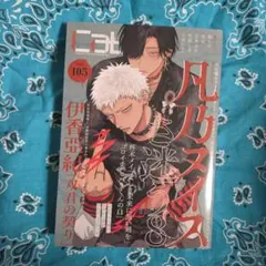 Cab　vol.105