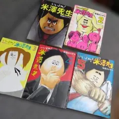 2026年最新】地獄のミサワの人気アイテム - メルカリ