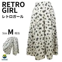 レトロガール RETRO GIRL M 花柄ロングフレアスカート 上品シルエット